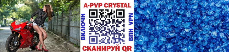 закладка  Суворов  Alfa_PVP Crystall 