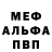 Первитин кристалл Gary Deffenbaugh