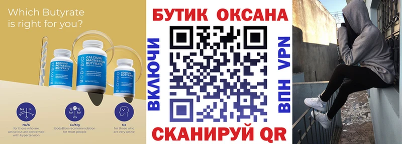 где купить наркотик  Суворов  БУТИРАТ оксибутират 