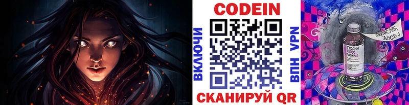 магазин продажи Суворов Кодеиновый сироп Lean Purple Drank